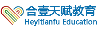 深圳市合壹天赋教育科技有限公司