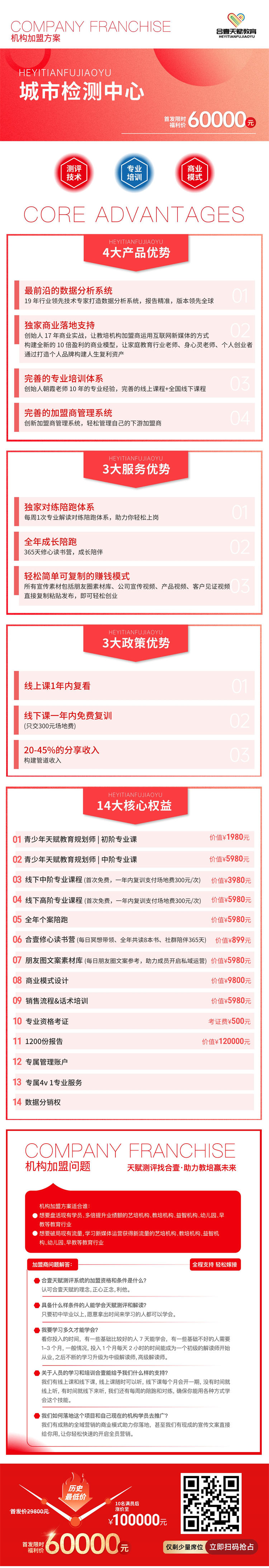 微信图片_20240524164215.jpg