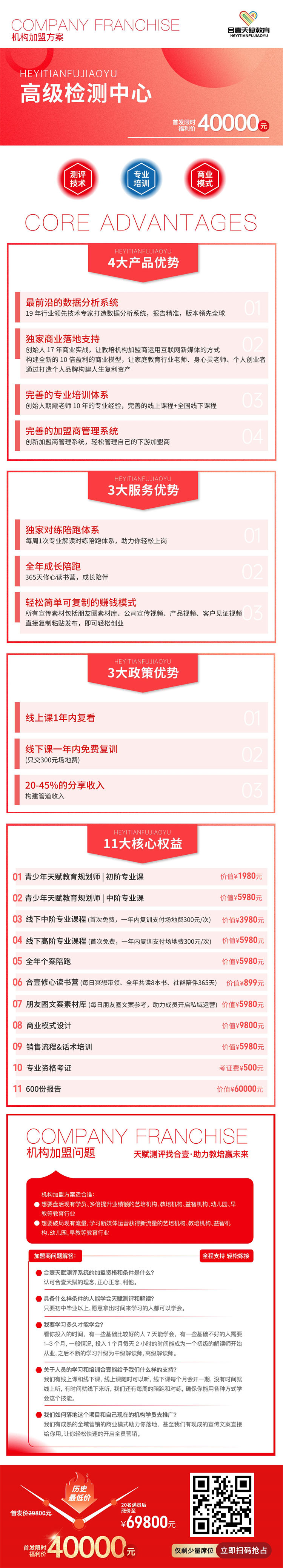 微信图片_20240524164225.jpg